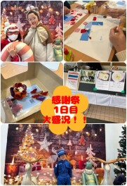 イベント1日目大盛況でした！明日もお待ちしております！